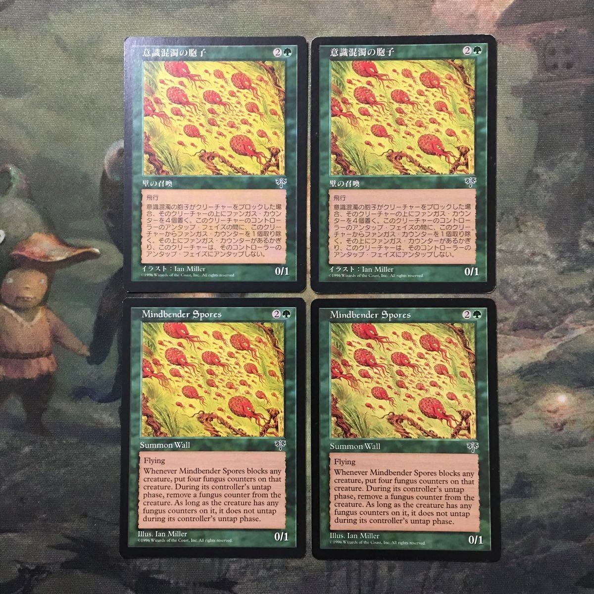 MTG マジックザギャザリング カード まとめ MIR 意識混濁の胞子/Mindbender Spores 4枚セット 70