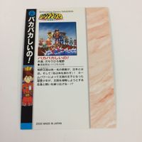 ジャンプフェスタ カード まとめ 2001 2004 ごっちゃんです バカバカしいの 純情パイン 34 サムネイル 4