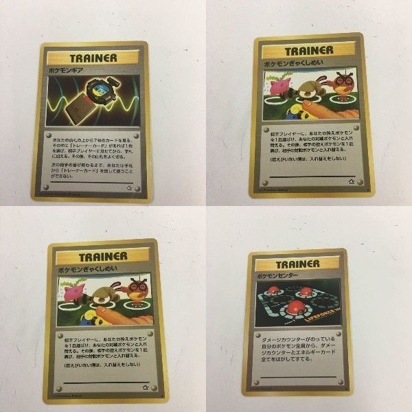 ポケモンカード 旧裏面 ポケモンギア ポケモンぎゃくしめい ポケモンセンター 72 101 100 92