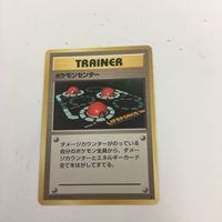 ポケモンカード 旧裏面 ポケモンギア ポケモンぎゃくしめい ポケモンセンター 72 101 100 92 サムネイル 5