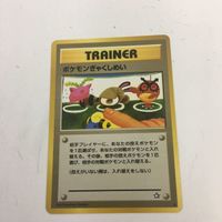 ポケモンカード 旧裏面 ポケモンギア ポケモンぎゃくしめい ポケモンセンター 72 101 100 92 サムネイル 3