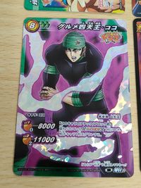 ミラバト ミラクルバトルカードダス トリコ ココ 超Ω グルメ四天王・ココ 毒地獄 減るポイズン R M SR サムネイル 2