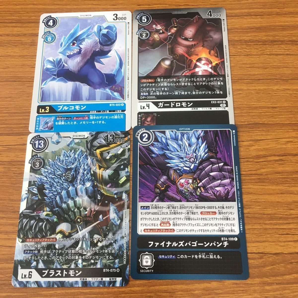 Digimon Card Lot Blcoomon Blastmon Guardaromon