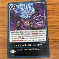 Digimon Card Lot Blcoomon Blastmon Guardaromon サムネイル 4