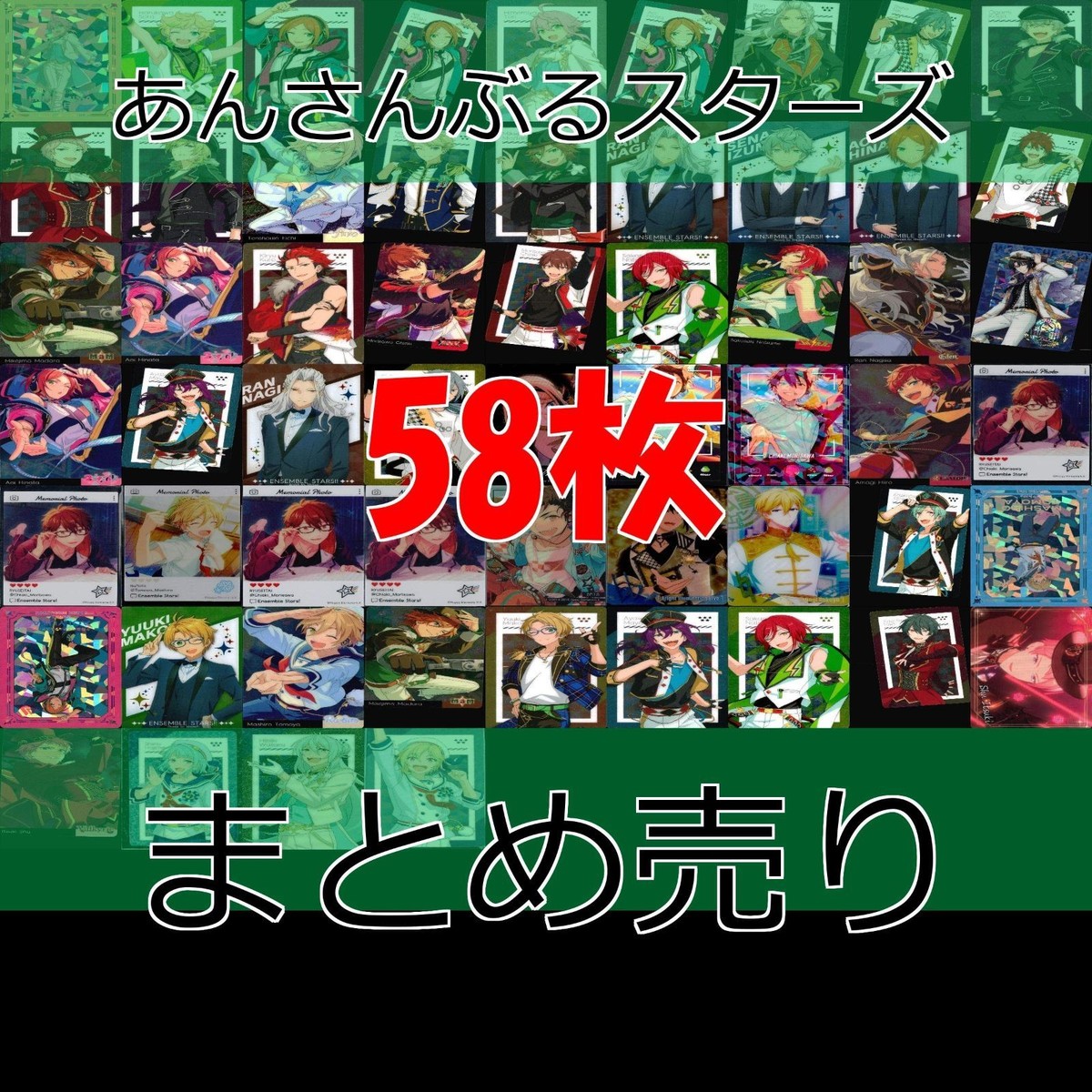 あんさんぶるスターズ あんスタ カード まとめ 箔押し サイン 非売品 キラ SP スペシャル bp588
