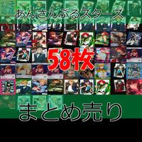 あんさんぶるスターズ あんスタ カード まとめ 箔押し サイン 非売品 キラ SP スペシャル bp588 サムネイル 1