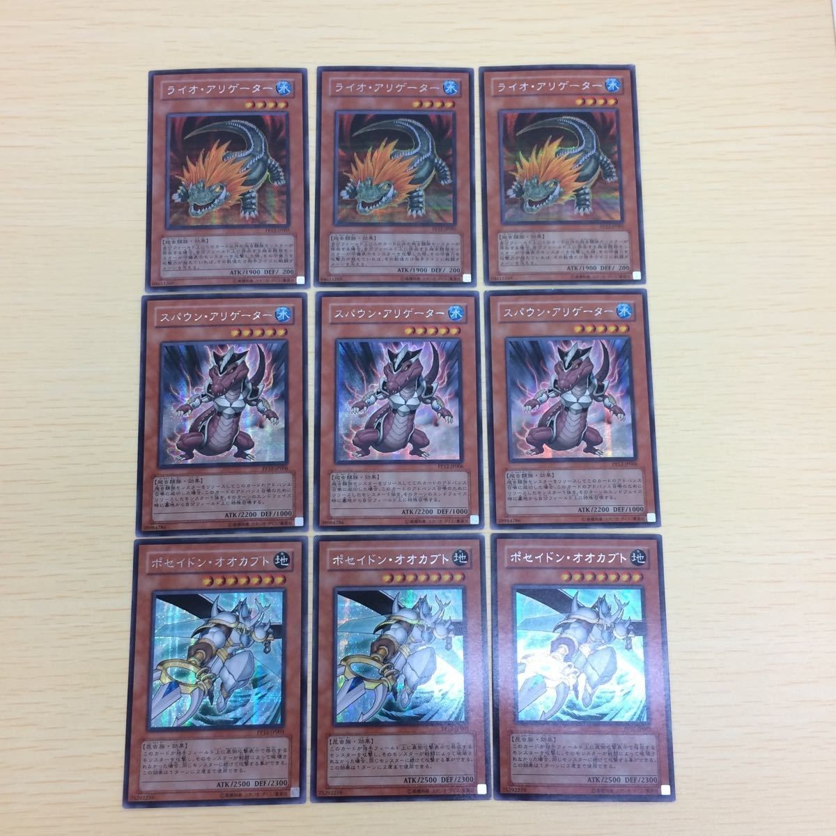 と3-11.遊戯王まとめシークレットレア ライオアリゲーター3枚 スパウンアリゲーター3枚 ポセイドンオオカブト3枚