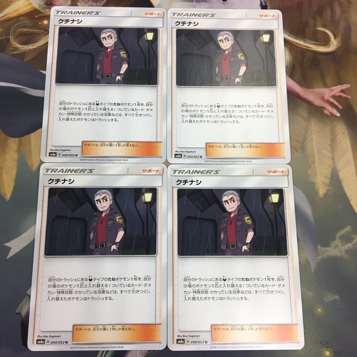 ポケモンカード 新裏面 4枚 トレーナーカード クチナシ 26