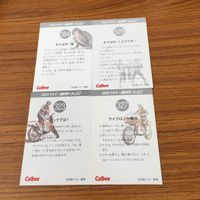 仮面ライダー カード まとめ 18 サムネイル 6