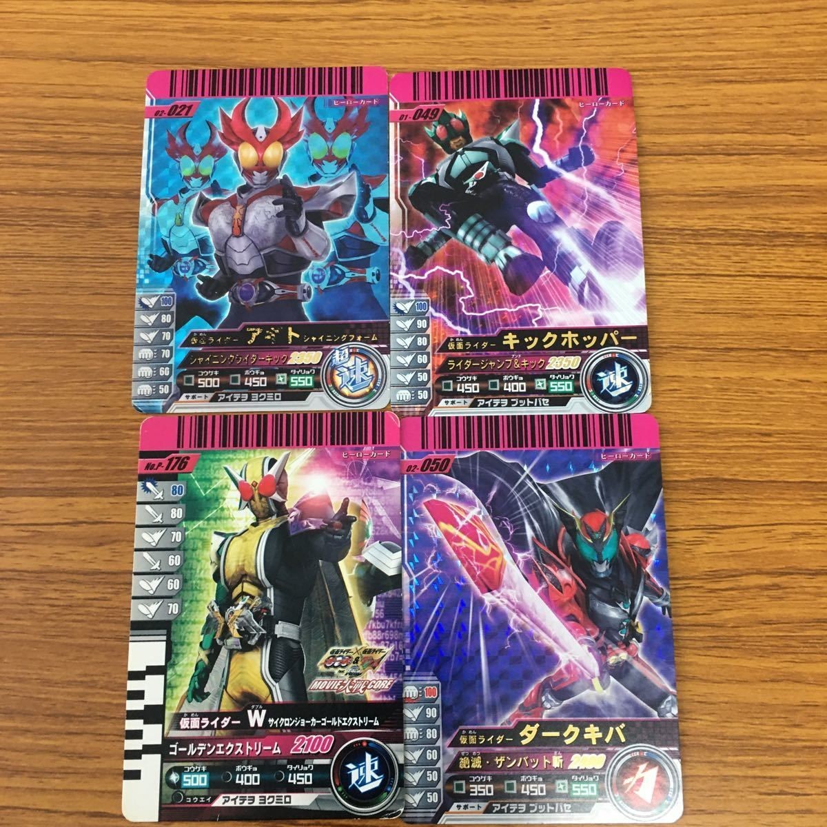 仮面ライダー ガンバライド カード まとめ 24