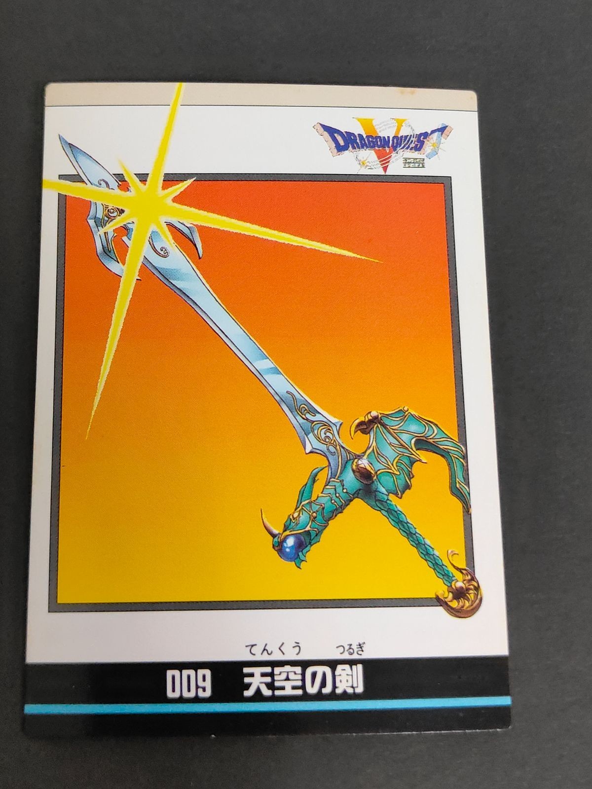 ドラゴンクエスト ドラクエ ENIX カード 1994 カードダス 鳥山明 コレクション 天空の剣 009