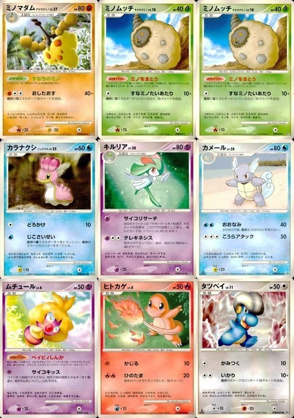 Pokemon Card Lot DP3 Minomadame Minomutchi Nishino Japanese