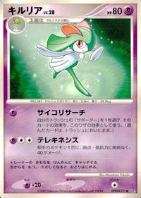 Pokemon Card Lot DP3 Minomadame Minomutchi Nishino Japanese サムネイル 6
