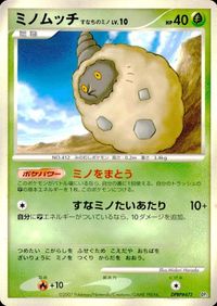 Pokemon Card Lot DP3 Minomadame Minomutchi Nishino Japanese サムネイル 4