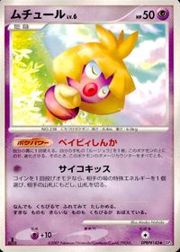 Pokemon Card Lot DP3 Minomadame Minomutchi Nishino Japanese サムネイル 8