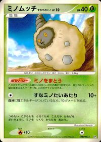 Pokemon Card Lot DP3 Minomadame Minomutchi Nishino Japanese サムネイル 3
