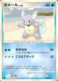 Pokemon Card Lot DP3 Minomadame Minomutchi Nishino Japanese サムネイル 7