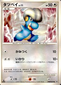 Pokemon Card Lot DP3 Minomadame Minomutchi Nishino Japanese サムネイル 10