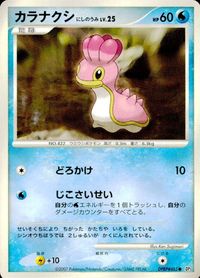 Pokemon Card Lot DP3 Minomadame Minomutchi Nishino Japanese サムネイル 5