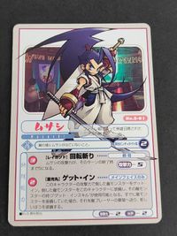 Brave Fencer Musashi Trading Card Promo Musashi