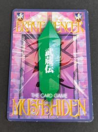 初回購入特典 ブレイブフェンサー武蔵伝 トレーディングカード ムサシ サムネイル 2