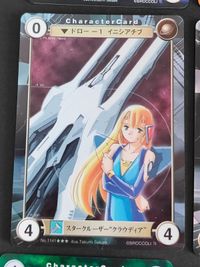 アクエリアンエイジ キラカード SR 他 ９枚セット 山本賢治 Koge-Donbo とがわはなまる サムネイル 5