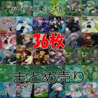 アイドリッシュセブン まとめ アイナナ カード ウエハース トレカ まとめ 大量 アニメ キラ レア bp593