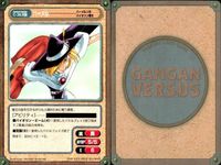 カード ガンガンヴァーサス まとめ R 炒 相田 千津 扇大介 志摩孝嘉 ラー ガン アビランス兄弟 サムネイル 4
