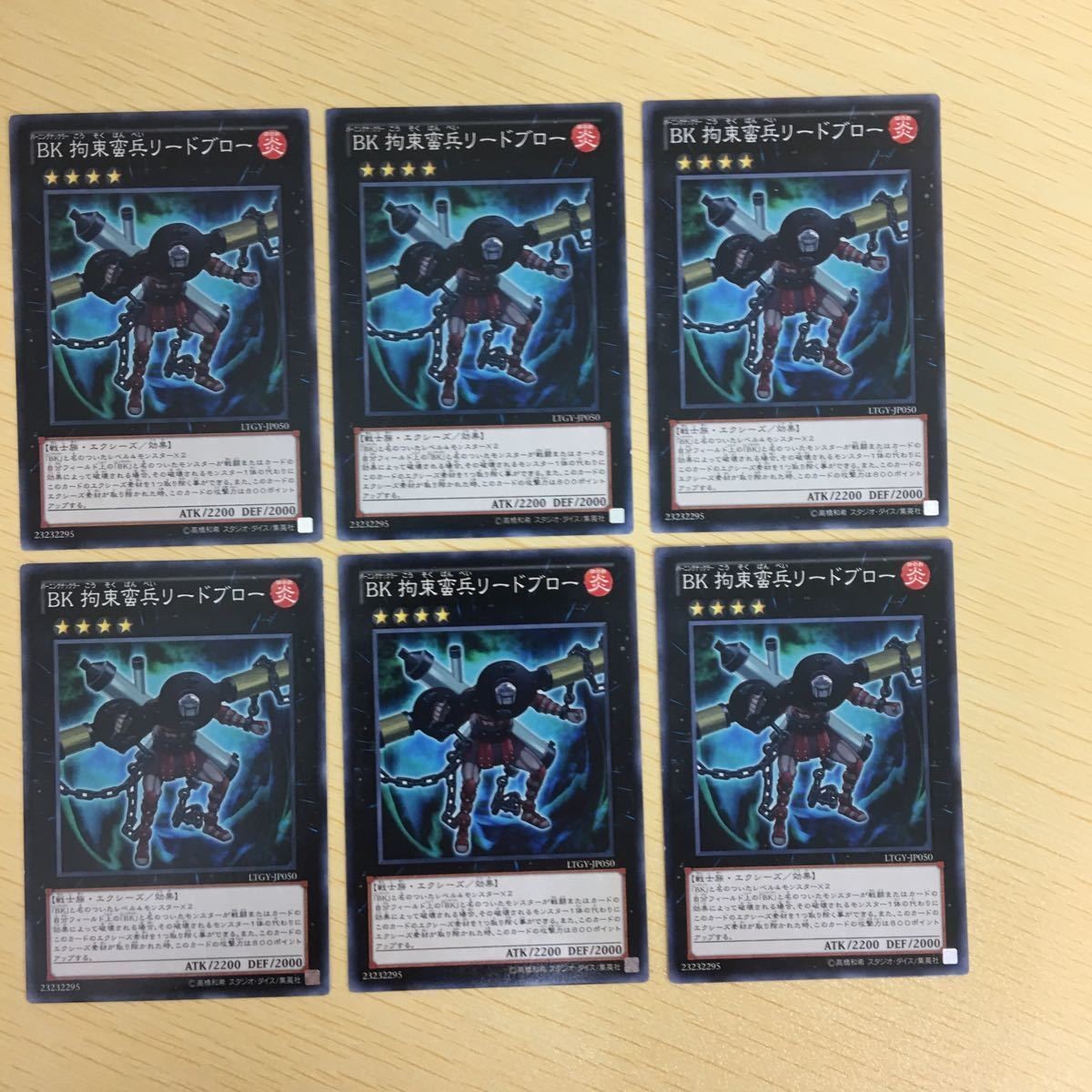 遊戯王 ノーマル カード トレーディングカード BK 拘束蛮兵リードブロー まとめ