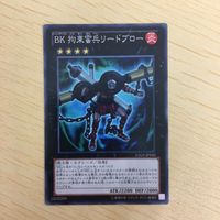 遊戯王 ノーマル カード トレーディングカード BK 拘束蛮兵リードブロー まとめ サムネイル 3