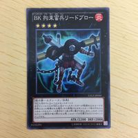 遊戯王 ノーマル カード トレーディングカード BK 拘束蛮兵リードブロー まとめ サムネイル 5