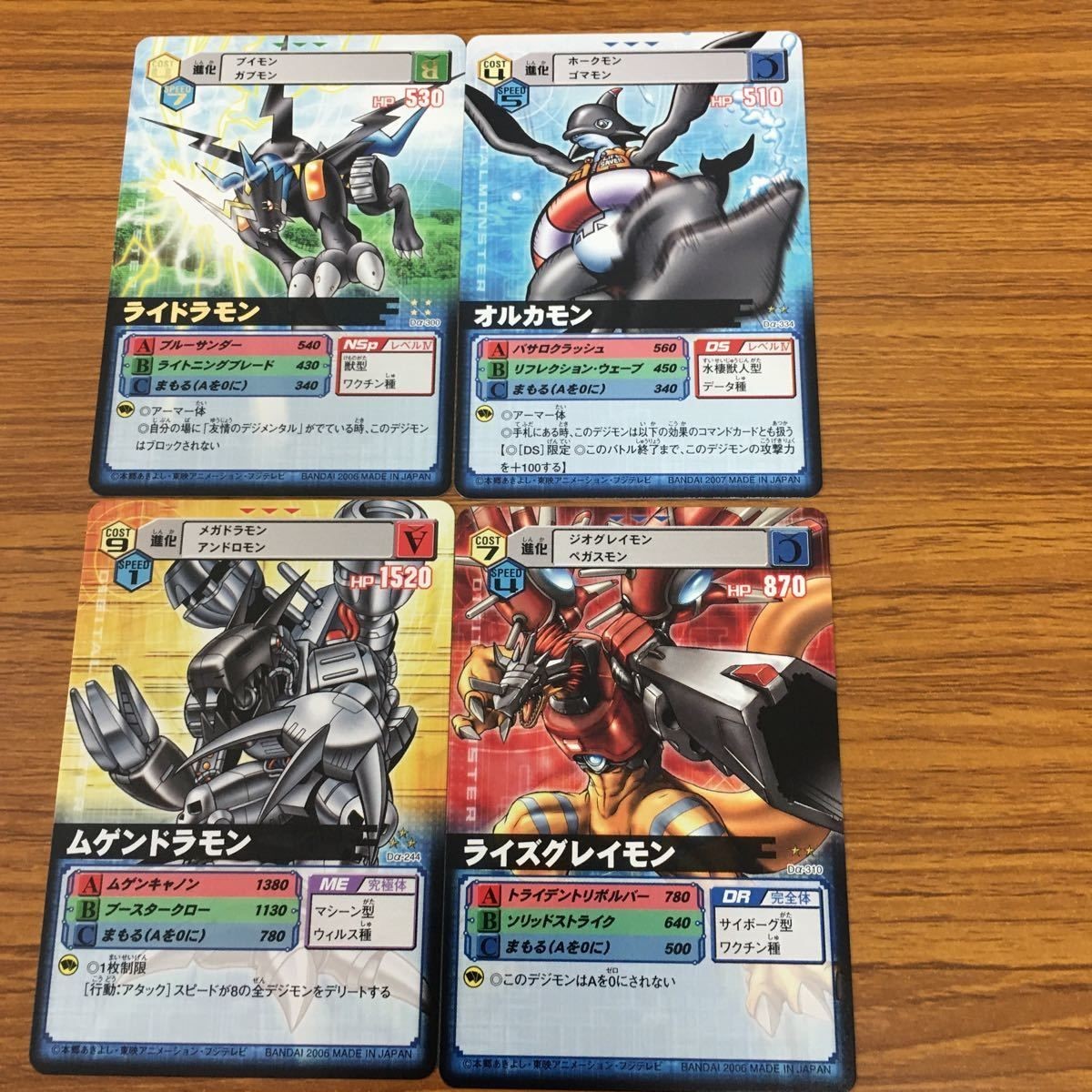 デジモン カード まとめ ライドラモン 文字レア ライズグレイモン ムゲンドラモン オルカモン 10