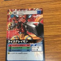 デジモン カード まとめ ライドラモン 文字レア ライズグレイモン ムゲンドラモン オルカモン 10 サムネイル 5