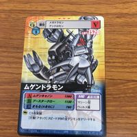 デジモン カード まとめ ライドラモン 文字レア ライズグレイモン ムゲンドラモン オルカモン 10 サムネイル 4