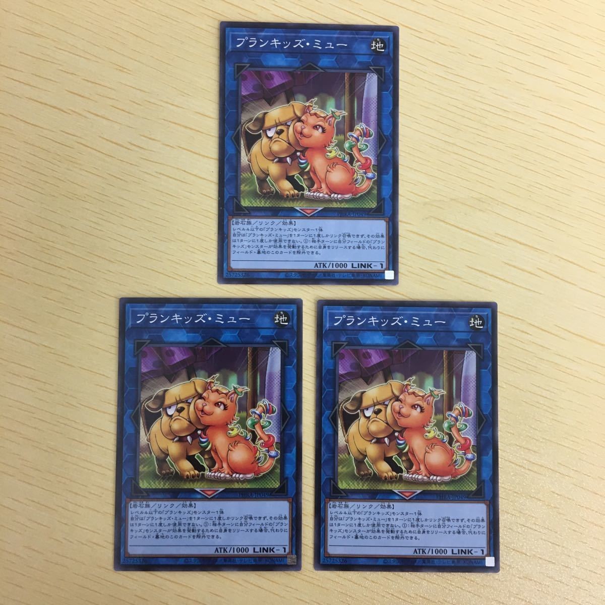 遊戯王 ノーマル カード トレーディングカード プランキッズミュー まとめ
