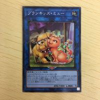 遊戯王 ノーマル カード トレーディングカード プランキッズミュー まとめ サムネイル 2