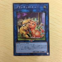 遊戯王 ノーマル カード トレーディングカード プランキッズミュー まとめ サムネイル 4