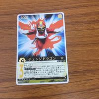 レンジャーズストライク カード まとめ 電撃戦隊 チェンジマン 文字レア 7 サムネイル 2