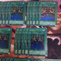IT220921-2464 黒魔術のカーテン ウルトラレア 40枚 型番統一 2期 P4-04 遊戯王 まとめ サムネイル 3