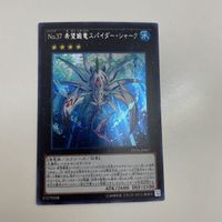 16 15 17 カード トレーディングカード DDD覇龍王ペンドラゴン 人喰い虫 エクストラシークレット サムネイル 3