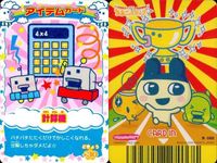 Tamagotchi Item Card Lot Bandai Japanese Vintage サムネイル 3