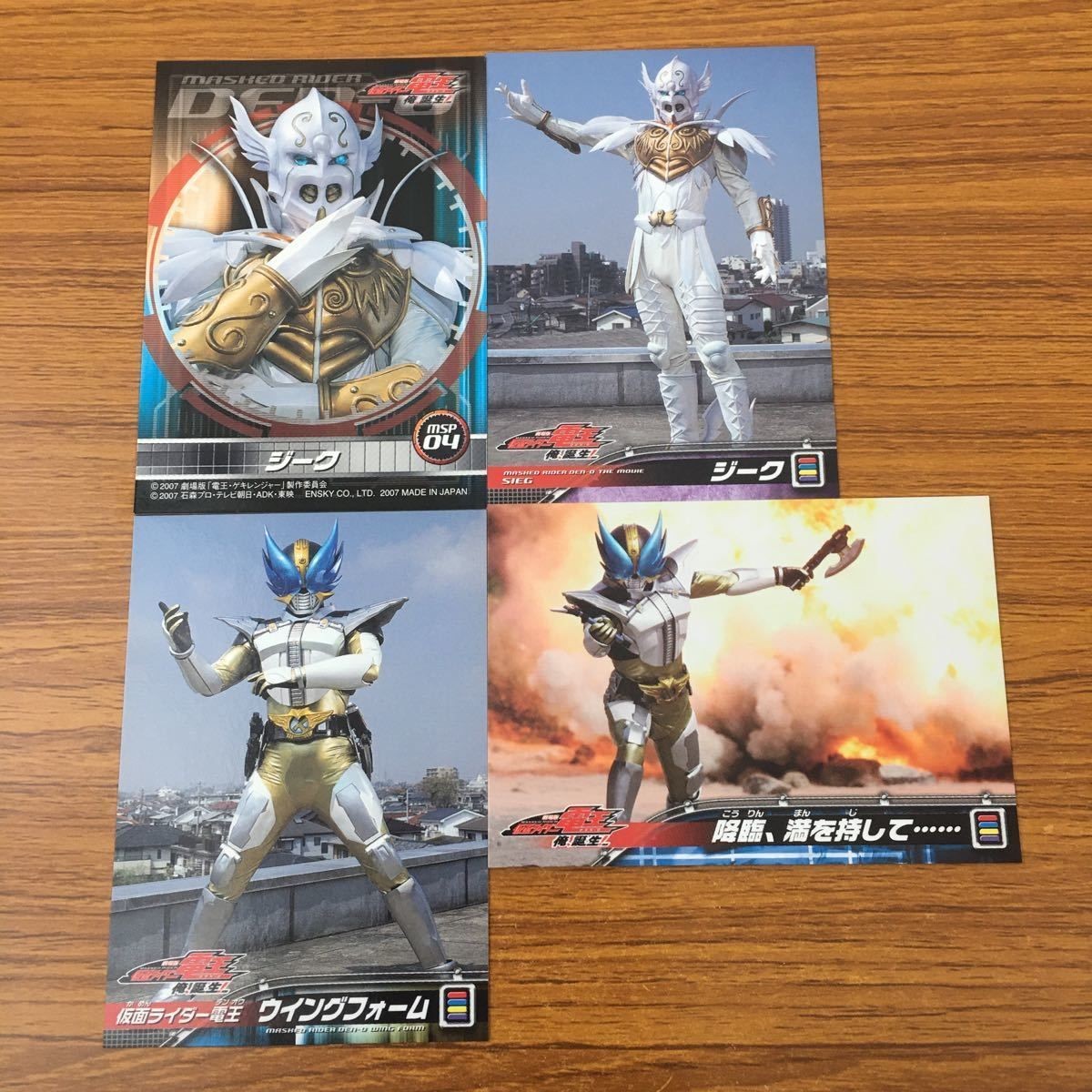 カード トレカ まとめ 仮面ライダー 電王 ジーク ウイングフォーム 16