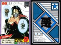 カード 幽遊白書 カードダス スーパーバトル 鴉 25 支配者具現化!! バンダイ バンプレスト 1993 サムネイル 2