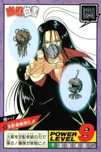 カード 幽遊白書 カードダス スーパーバトル 鴉 25 支配者具現化!! バンダイ バンプレスト 1993