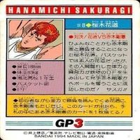 カード スラムダンク まとめ バンダイ カードダス PP 湘北 桜木 花道 サムネイル 5