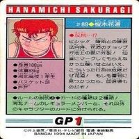 カード スラムダンク まとめ バンダイ カードダス PP 湘北 桜木 花道 サムネイル 9