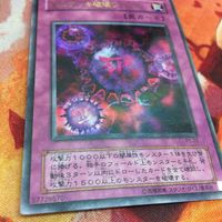 ウルパラ YK230110-990 死のデッキ破壊ウイルス ウルトラパラレル P5-03 遊戯王 2期 サムネイル 5