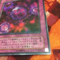 ウルパラ YK230110-990 死のデッキ破壊ウイルス ウルトラパラレル P5-03 遊戯王 2期 サムネイル 6