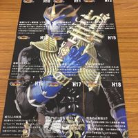 仮面ライダー 響鬼 カード まとめ 仮面ライダー 威吹鬼 63 サムネイル 1