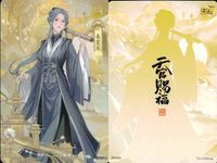 カード 天官賜福 桃源千灯 立<!-利用不可文字-!> <!-利用不可文字-!>文 立ち絵 <!-利用不可文字-!>文 L TG-LH-005 5 <!-利用不可文字-!>遊 KAYOU サムネイル 2